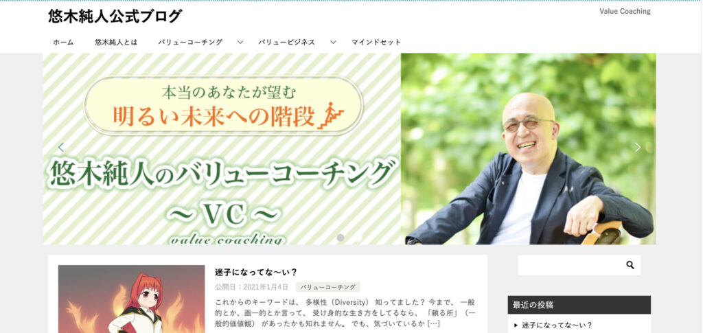 悠木純人の公式ブログの画像